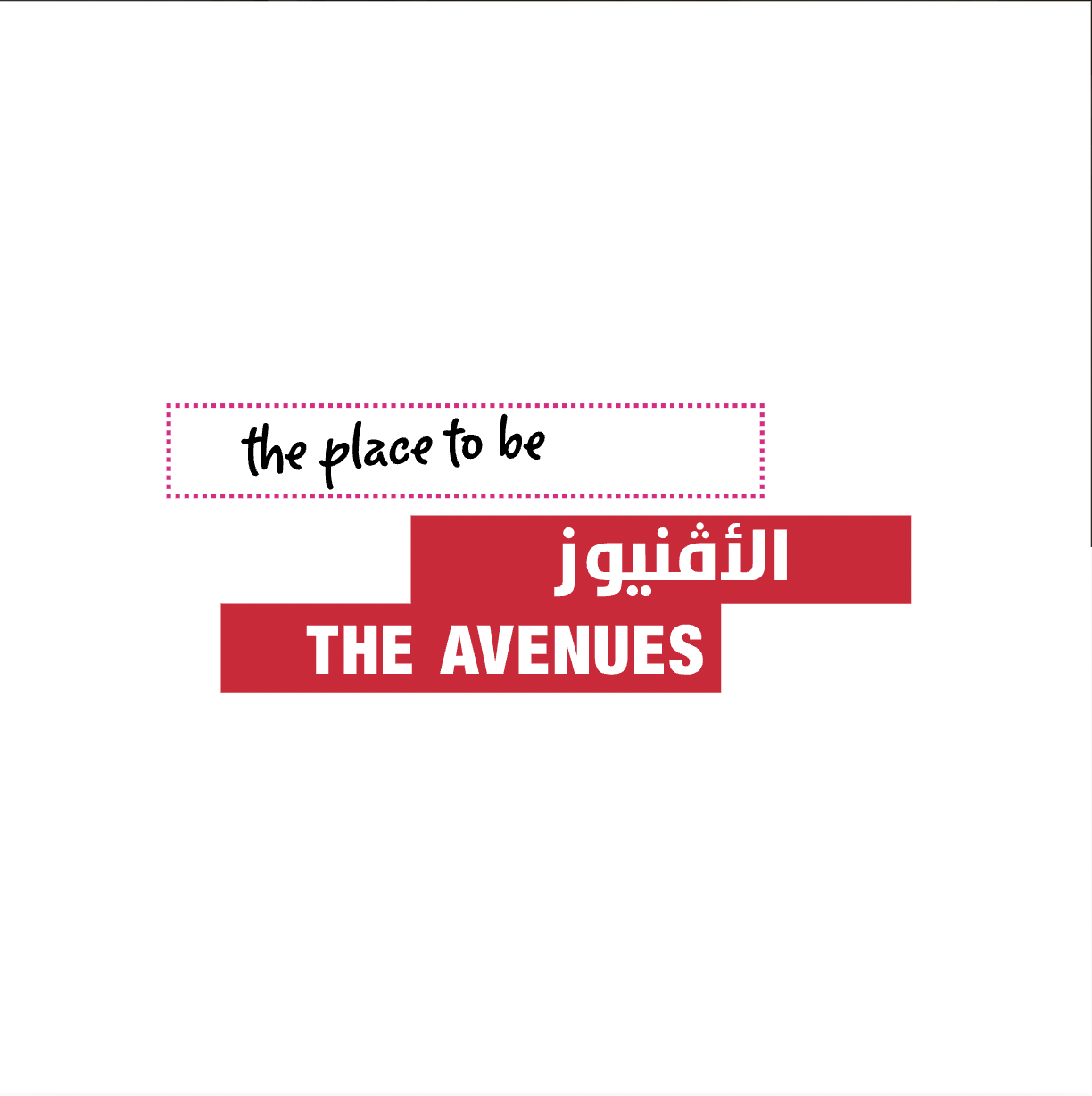 The Avenues Mall Kuwait using Visioglobe technology